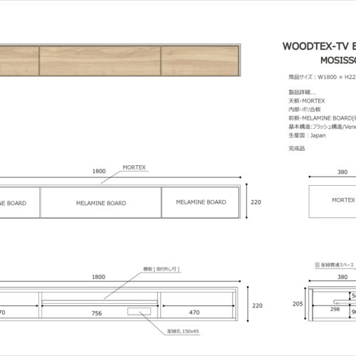 woodtex-mosisso1800x220 white